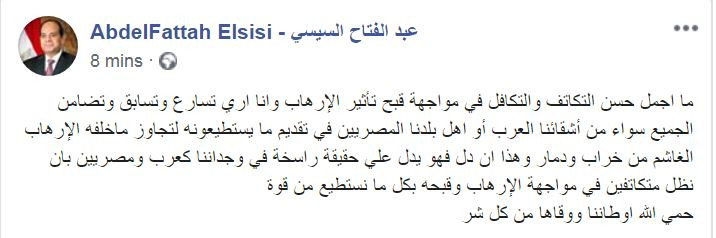 الرئيس السيسى