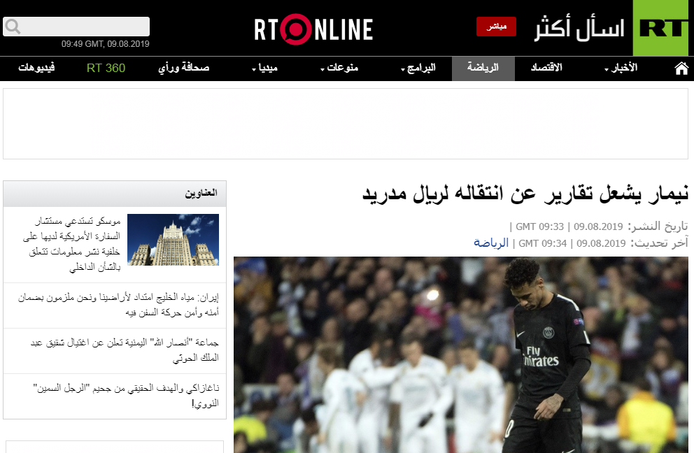 روسيا اليوم