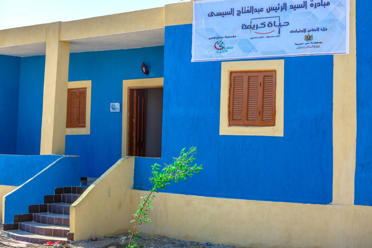حياة كريمة