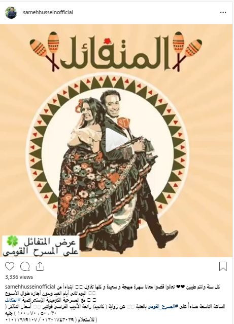 سامح حسين
