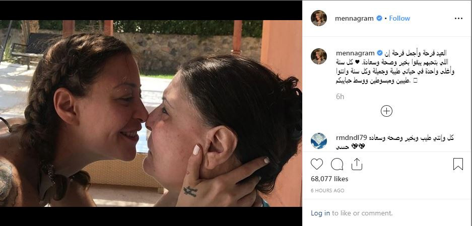 منه شلبي على الانستجرام