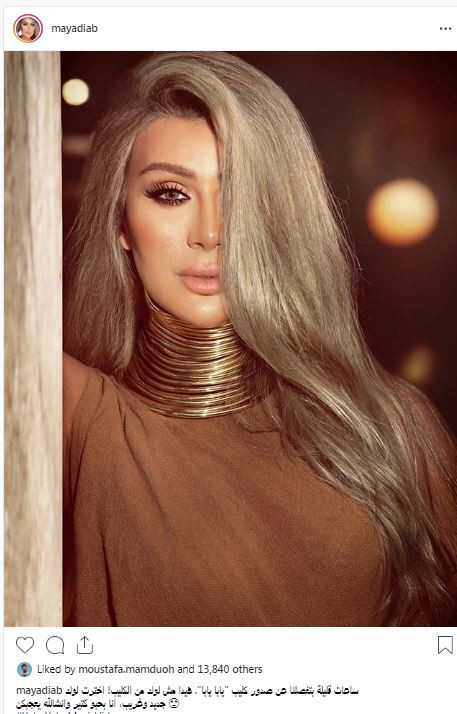 مايا دياب