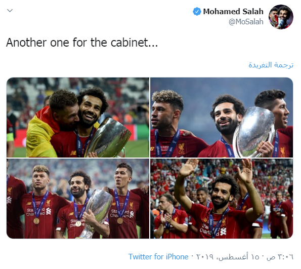 محمد صلاح