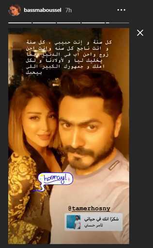بسمة بوسيل