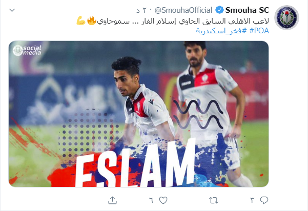 إسلام الفار