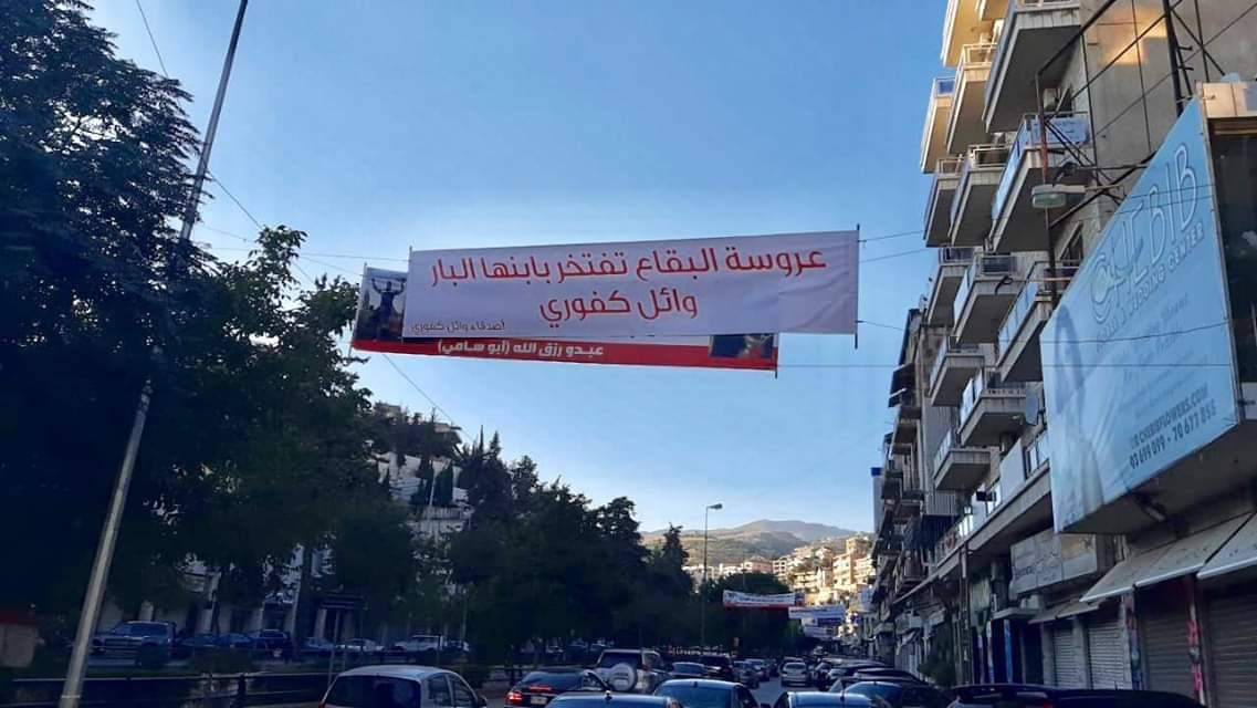 الفنان اللبنانى وائل كفورى