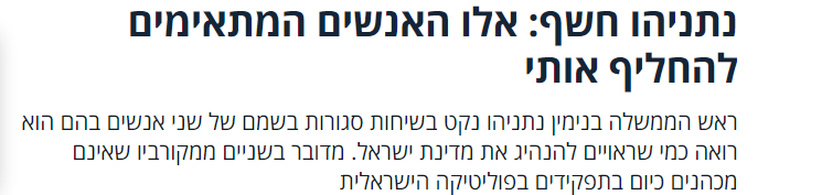 زيارة نتنياهو إلى كييف