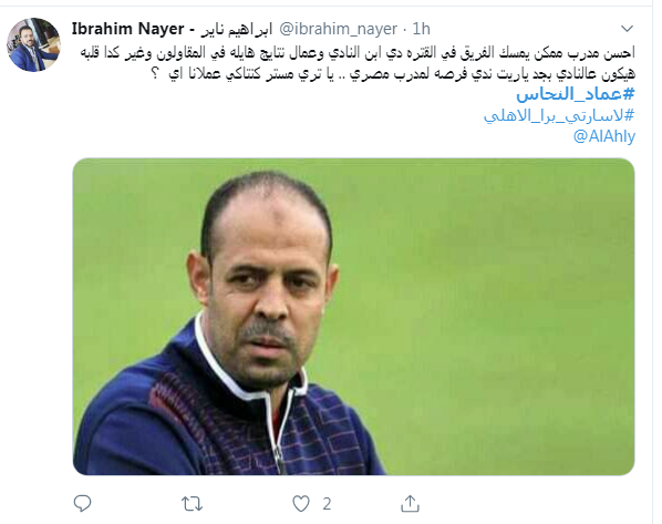 النحاس