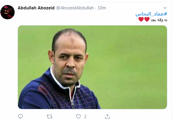 النحاس