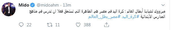 ميدو