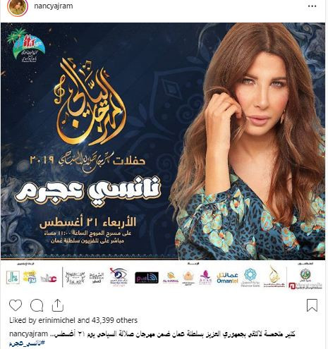 نانسى عجرم