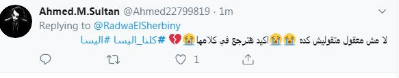 إليسا