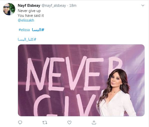 إليسا