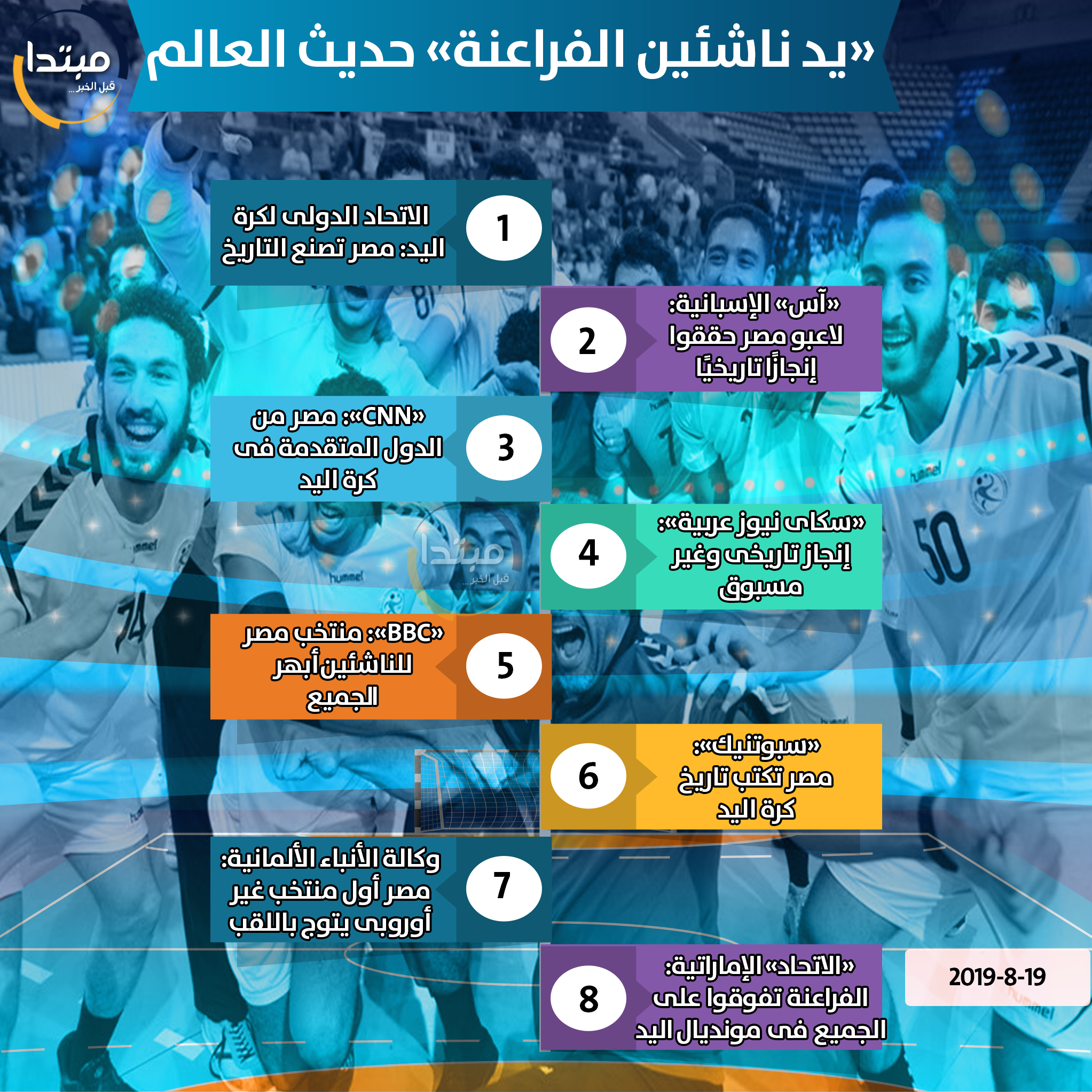 إنفوجراف