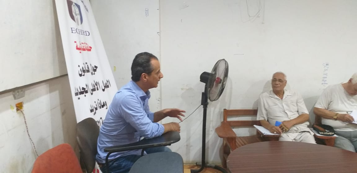التحالف المصرى لحقوق الإنسان والتنمية
