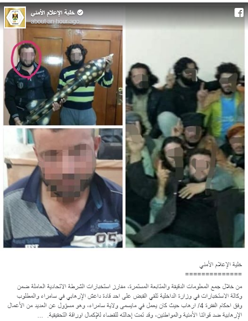 أحد قادة داعش