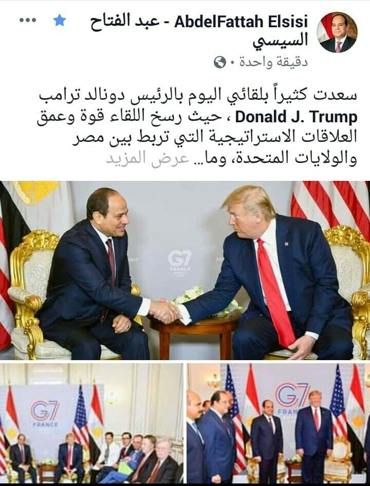 منشور الرئيس السيسى