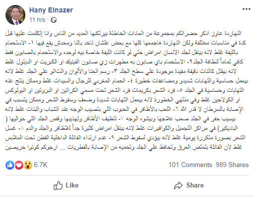 هانى الناظر