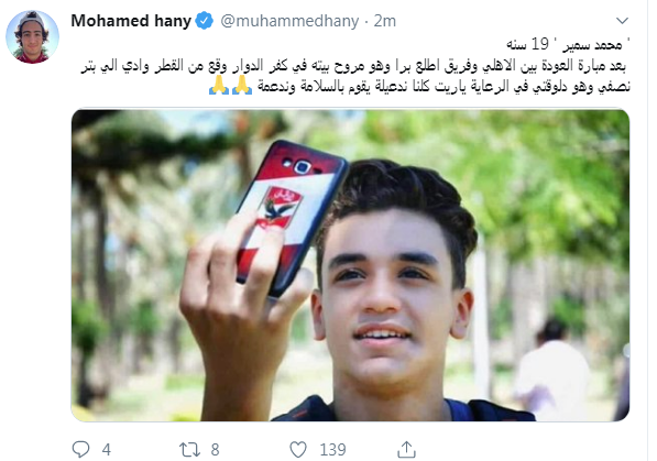 هانى