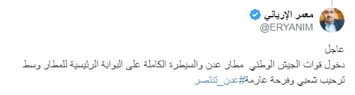تغريدة