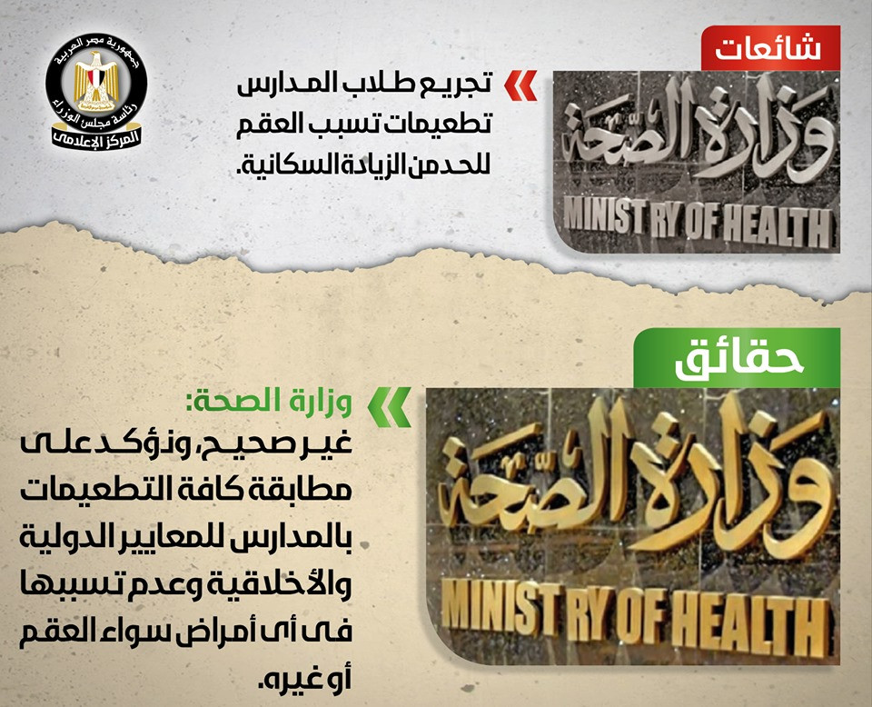 نفى شائعات جديدة
