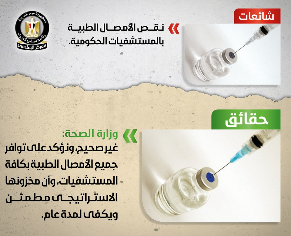 نفى شائعات جديدة