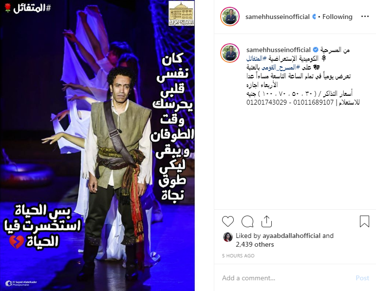 سامح حسين