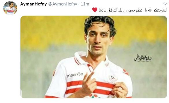 أيمن حفنى