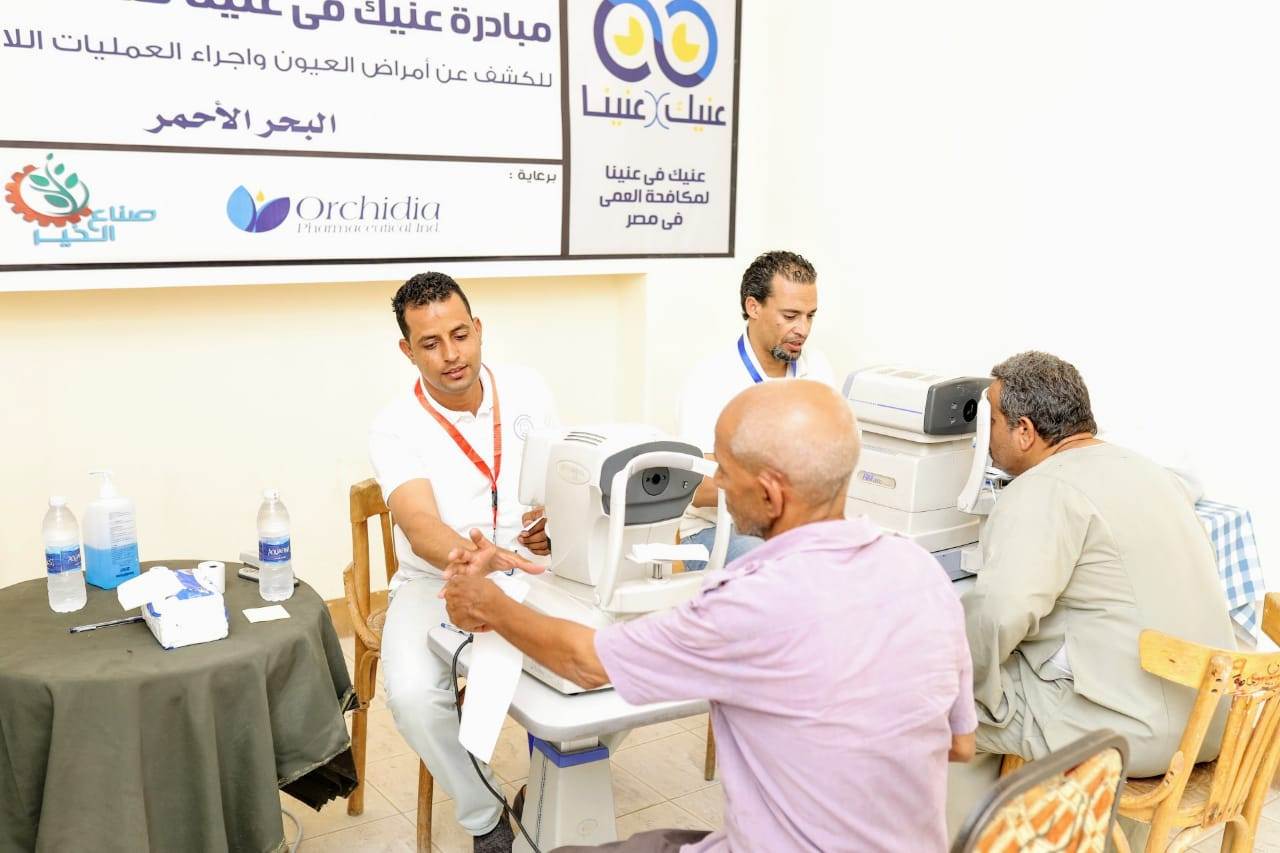 مبادرة عنيك فى عنينا