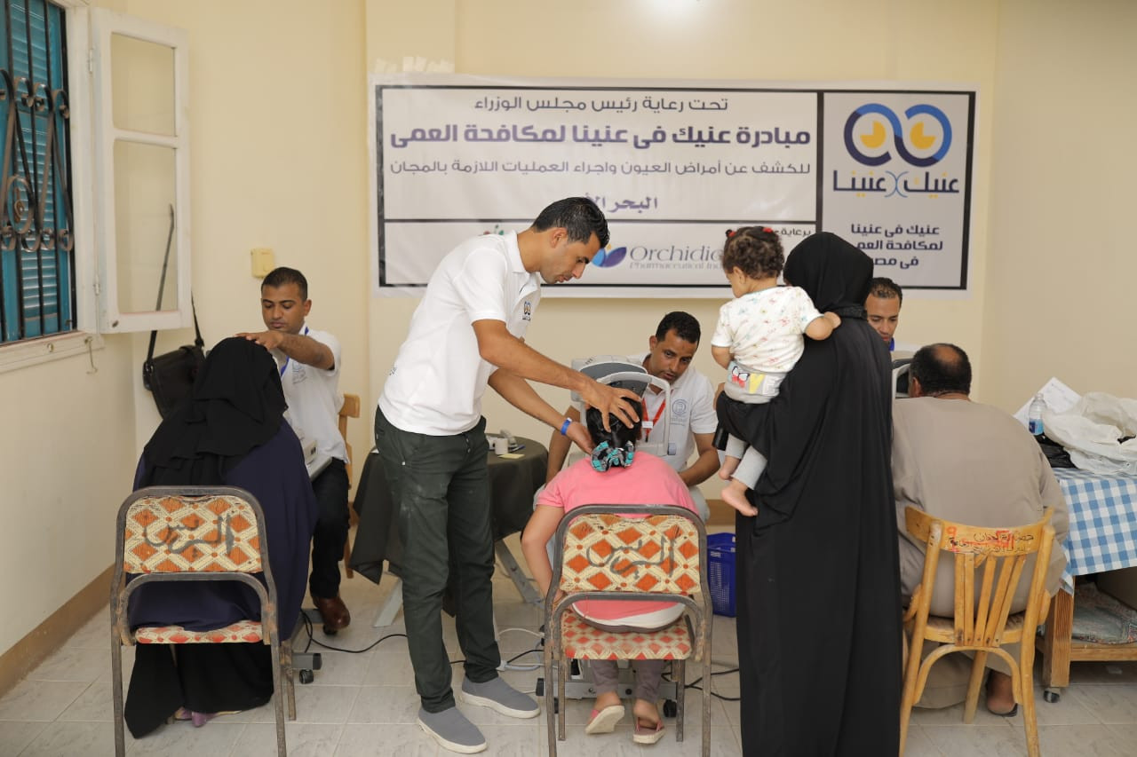 مبادرة عنيك فى عنينا