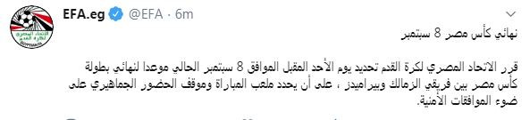 اتحاد الكرة