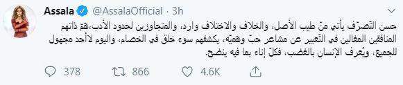 أصالة