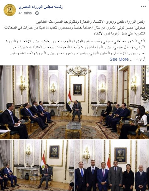 رئيس مجلس الوزراء