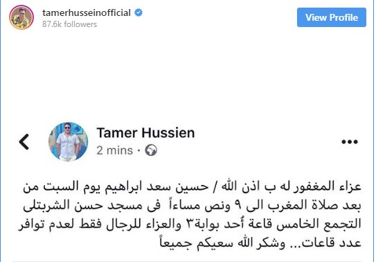 تغريدة