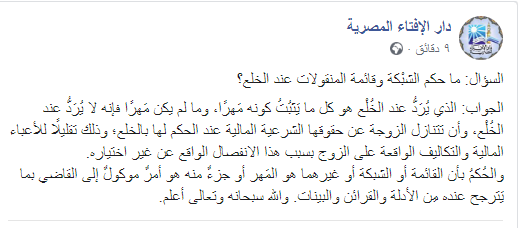 حكم الشبكة وقائمة المنقولات