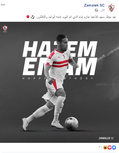 حازم إمام