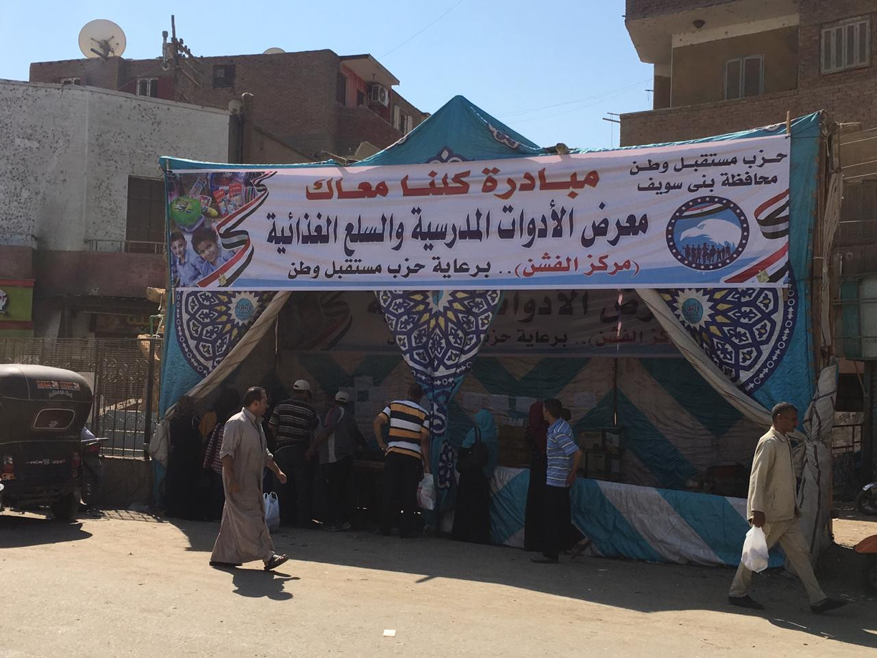 فعاليات مكثفة لـ&laquo;مستقبل وطن&raquo; خلال 24 ساعة