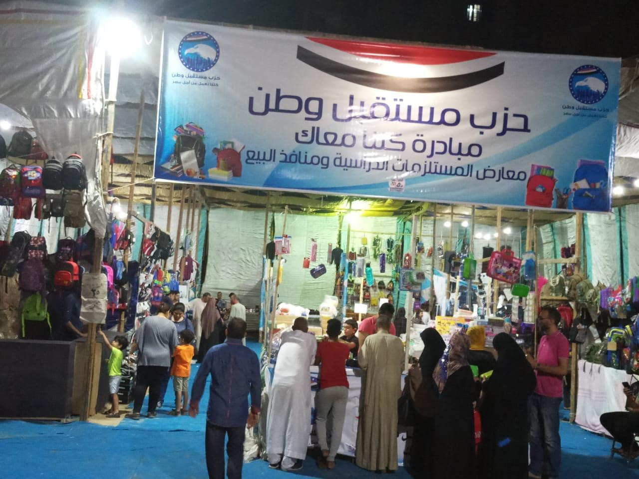 فعاليات مكثفة لـ&laquo;مستقبل وطن&raquo; خلال 24 ساعة