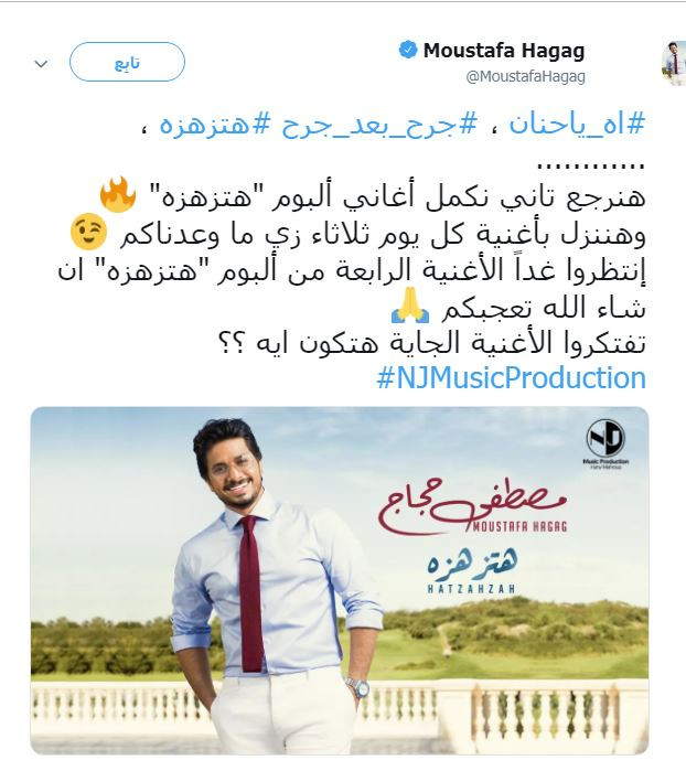 تدوينة حجاج