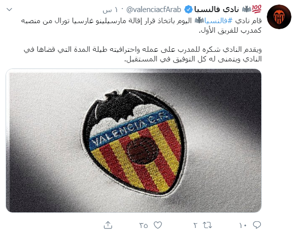 فالنسيا