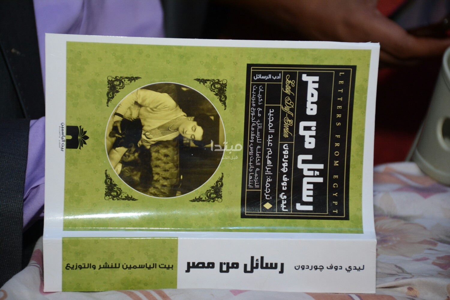 إبراهيم عبد المجيد يناقش رسائل من مصر