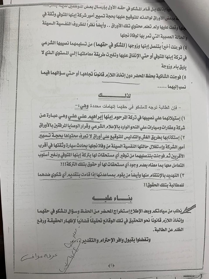 المستندات