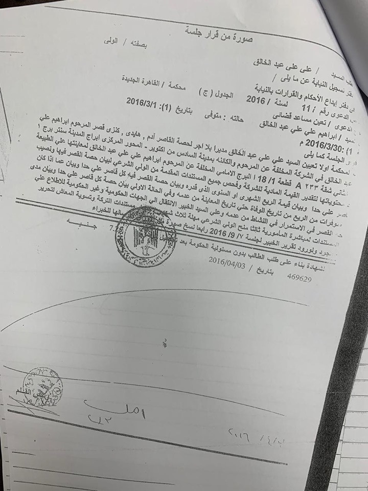 المستندات
