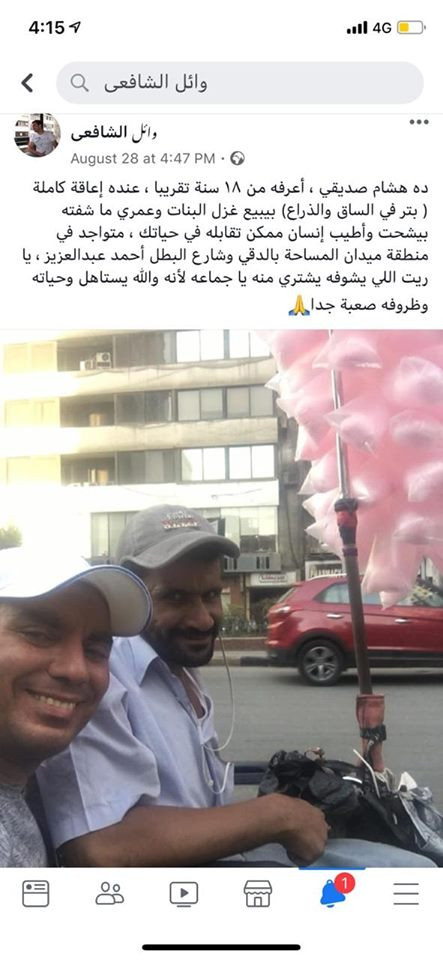 المواطن
