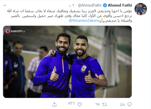 أحمد فتحى