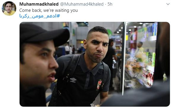 مؤمن زكريا