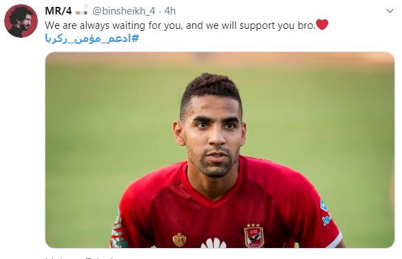 مؤمن زكريا