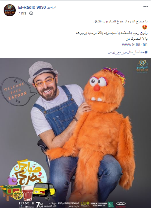 صباحك ومطرحك