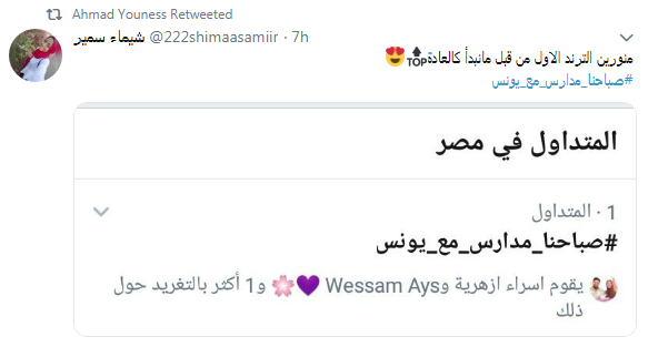 صباحك ومطرحك