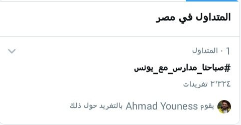 صباحك ومطرحك